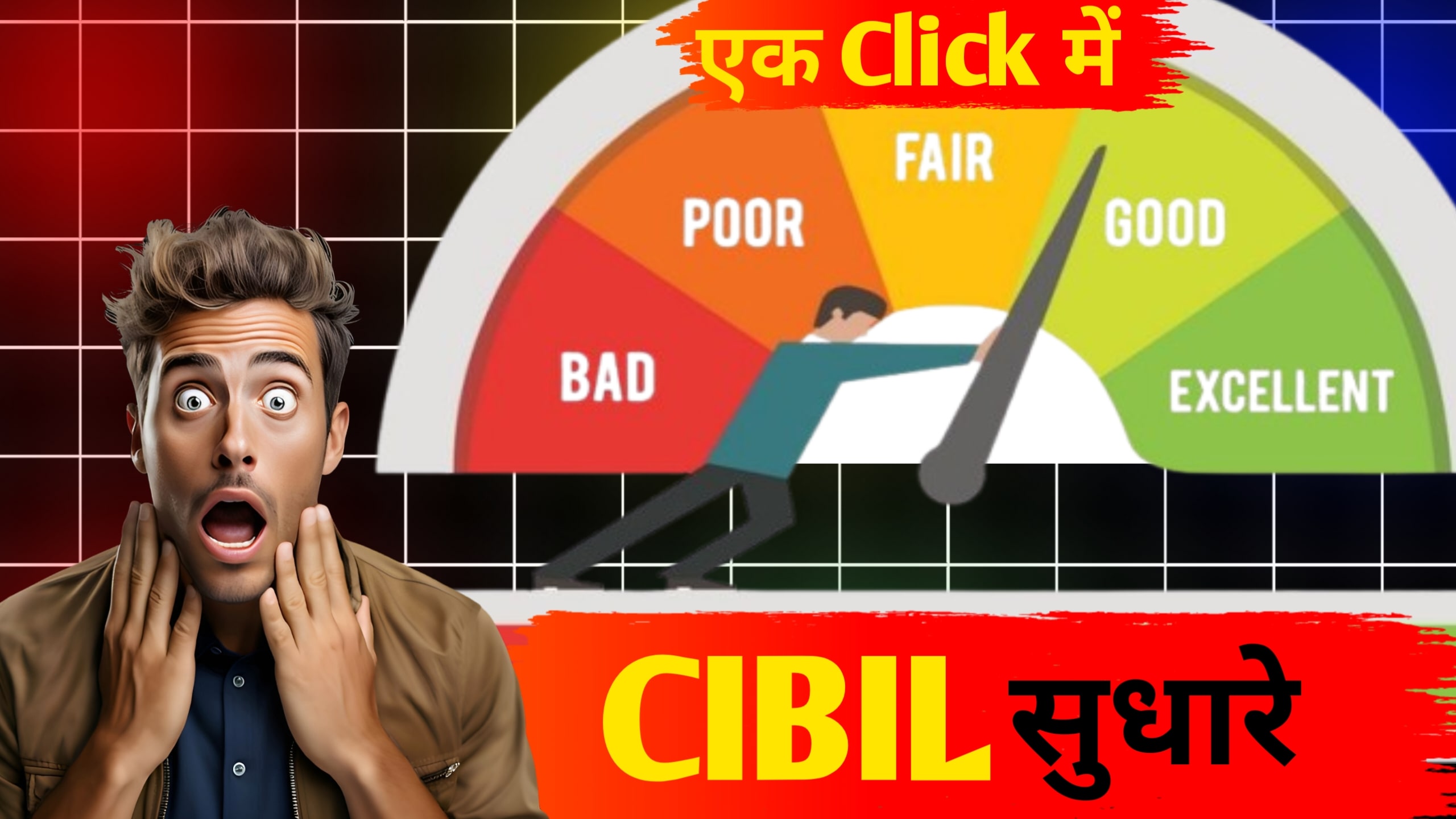 cibil