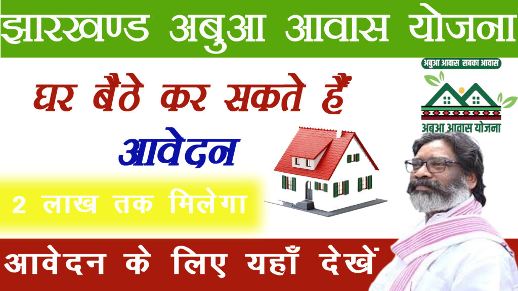 jharbhoomijharkhand.in